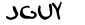security_code